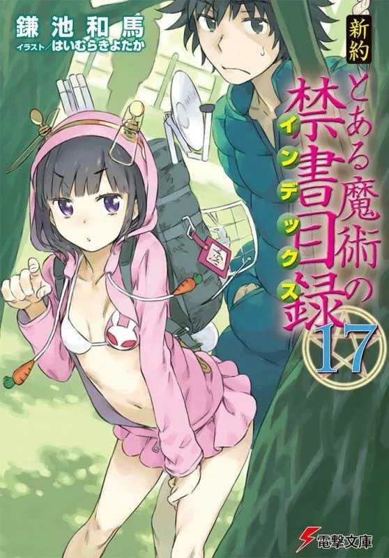 【轻小说】所以说好的那个第三季呢？