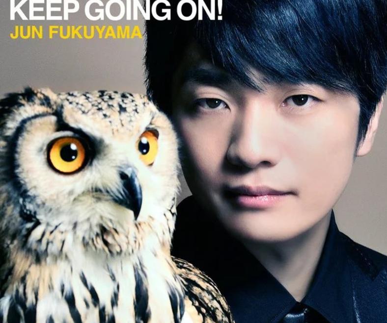 声优 人气声优福山润首张个人单曲 Keep Going On 预定开始 特典附录与樱井孝宏君小短剧 暗萌 声优 人气声优福山润首张个人单曲 Keep Going On 预定开始 特典附录与樱井孝宏君小短剧 暗萌