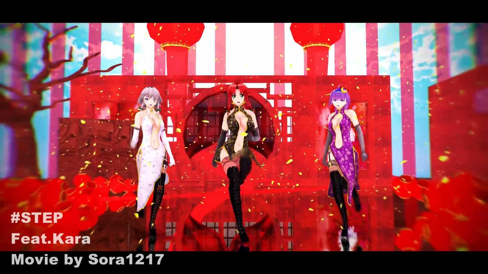 【東方MMD】チャイナ娘三人で『STEP』
