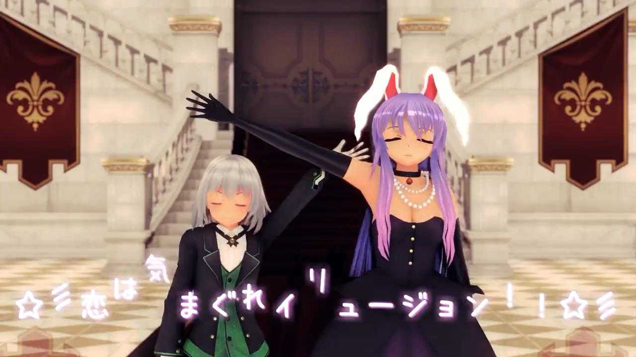 【東方MMD】铃仙&妖梦–恋爱是反复无常的幻想