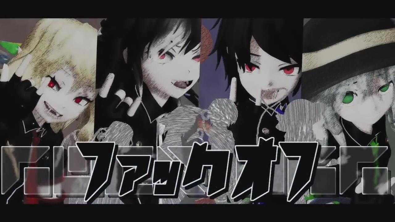 【東方MMD】EX三人娘&正邪