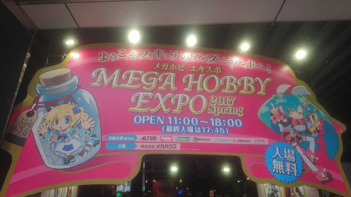 大型手办展 メガホビEXPO