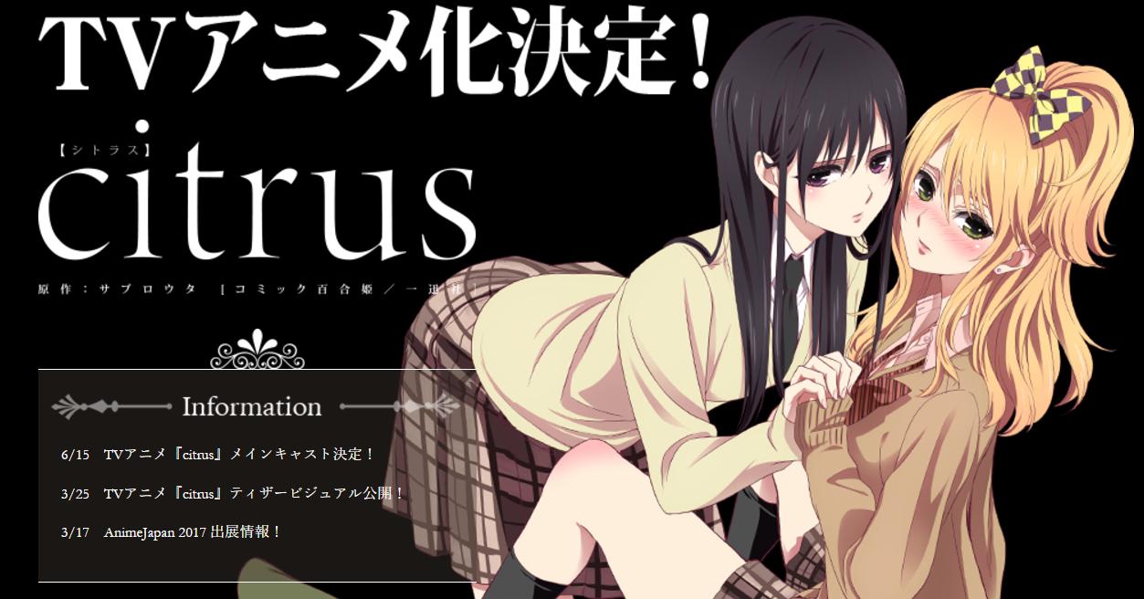 新番 人气百合漫画改编 Citrus 制作详情释出 暗萌