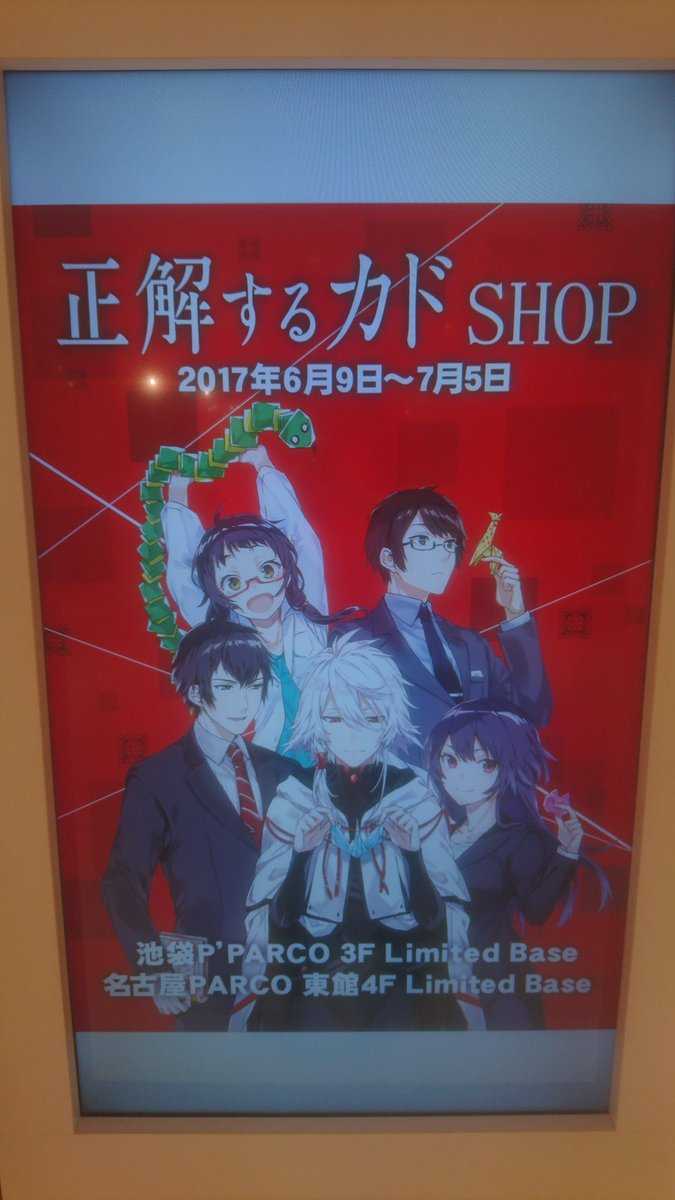 官方周边展 正确的KADO