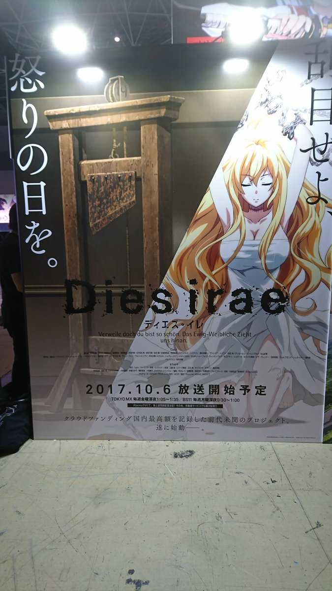 新番 游戏改编秋季动画 Dies Irae 第二弹宣传视频公开 暗萌