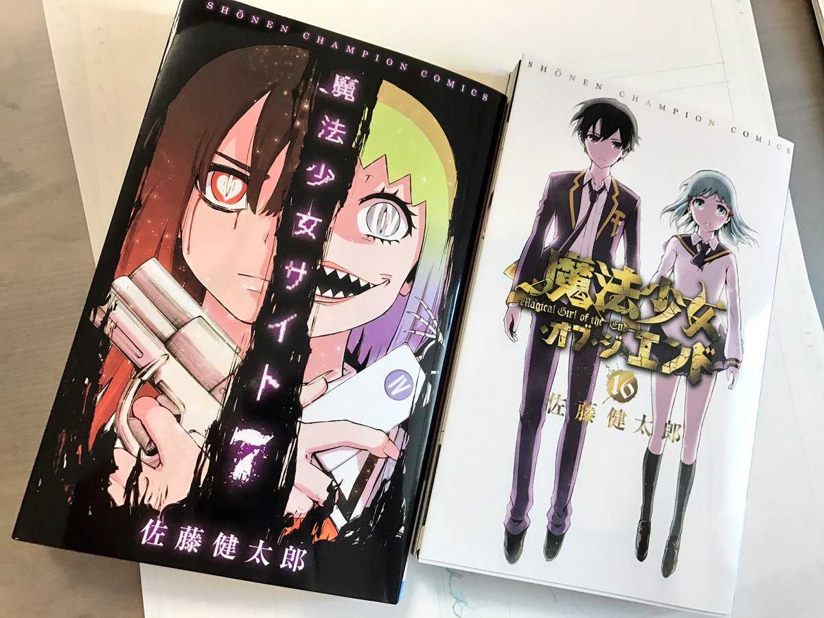 新番 黑色系漫画改编 魔法少女网站 预计于在18年内开播 暗萌