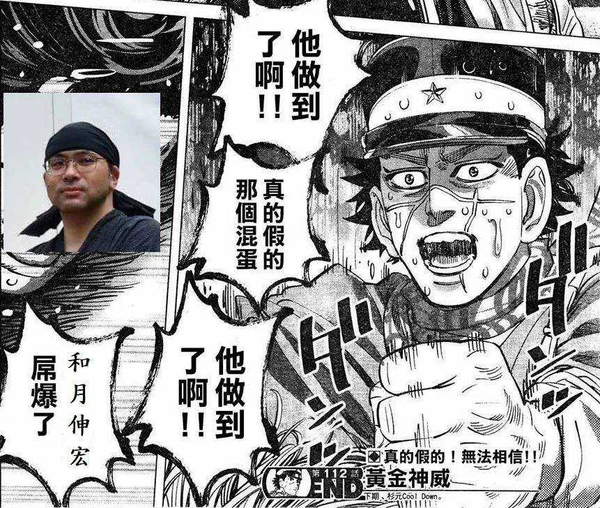 继近日介绍过的人气漫画家和月 わつき 事件 集英社表示 北海道篇 休刊决定 暗萌