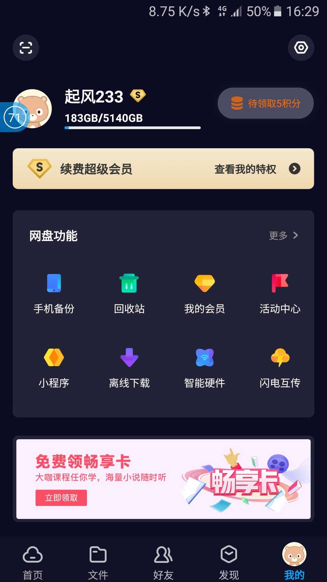手机党求资源   互换
