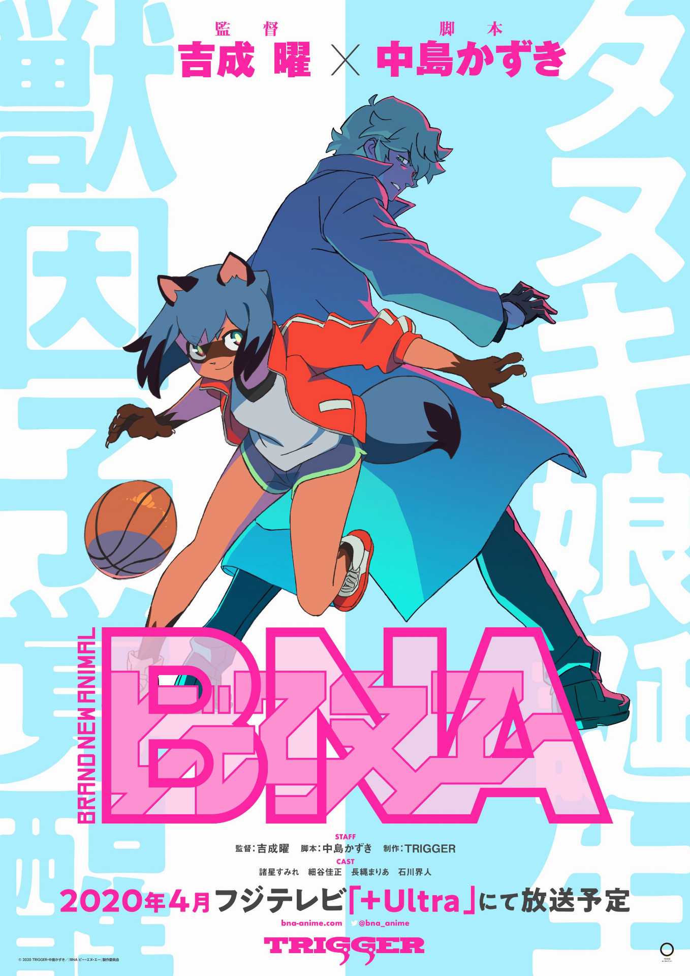 新番 原创电视动画 Bna 将于年4月开播 暗萌