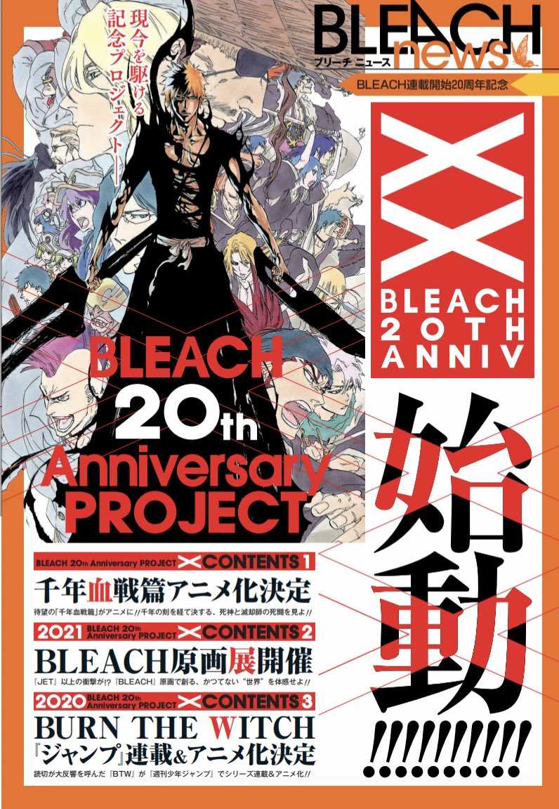 新番 死神千年血战篇 Bleach 动画化决定 暗萌