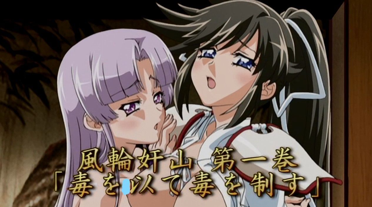 【已补档】【老番补档】【エンゼルフィッシュ】OVA 風輪奸山