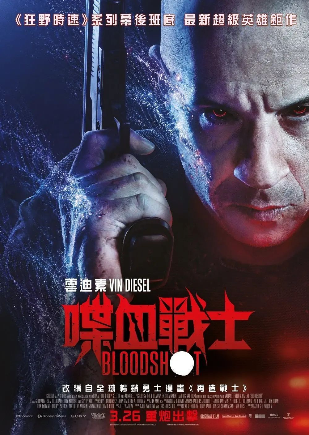 【电影】喋血战士 Bloodshot (2020)【高清】