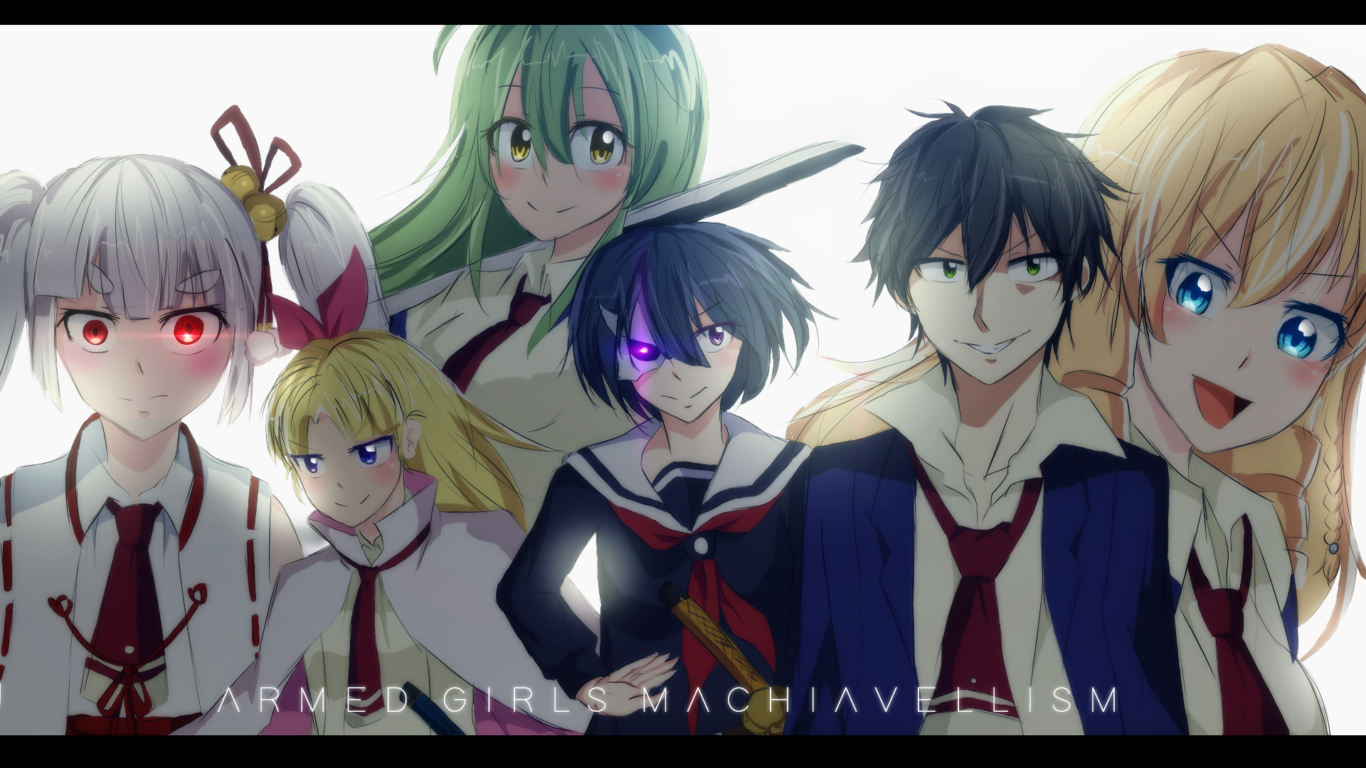 【番剧】武装少女Machiavellism