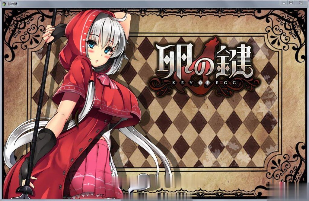 【爆款RPG/汉化】卵之鍵：卵の鍵 Ver1.04 汉化版+全CG档【新汉化/无跑图/战斗H/900M】