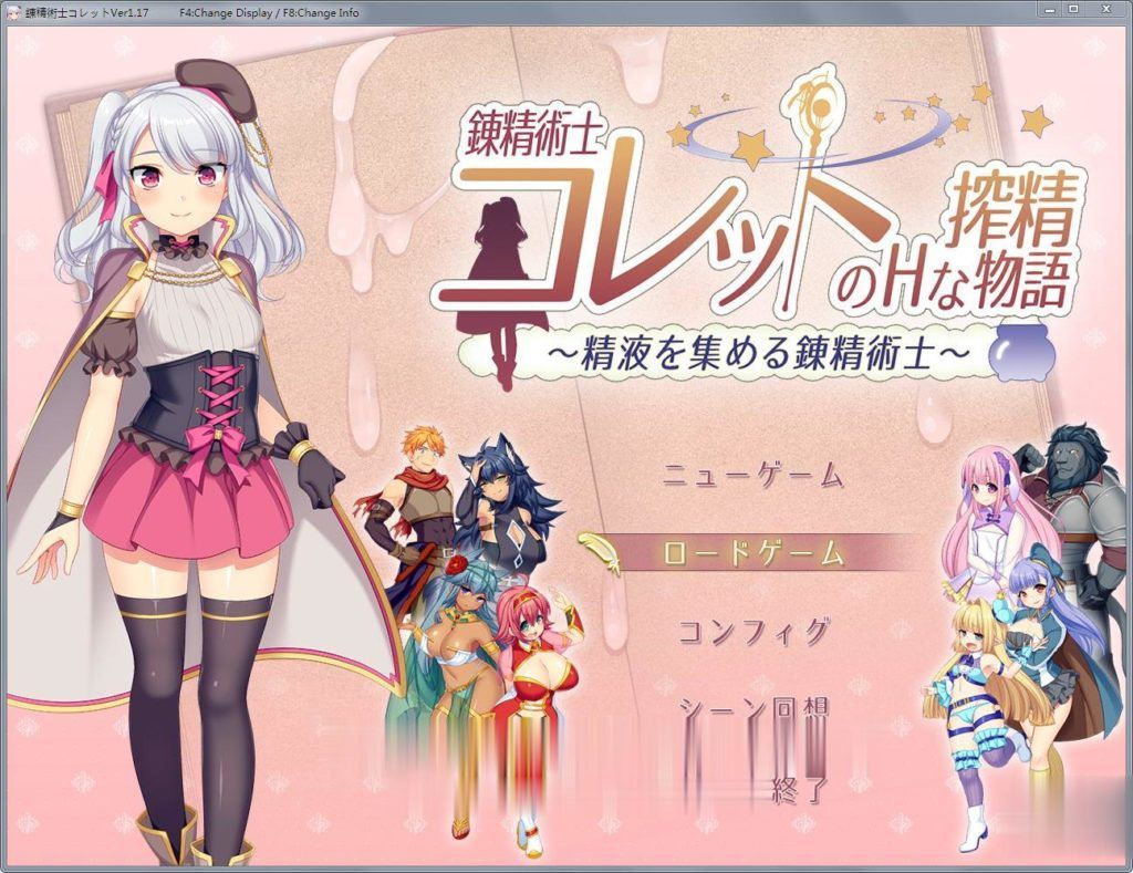 【大作RPG】炼【精】术士克莱特的H榨晶物语 V1.17 精装完整PK版+存档【更新/全CV/2G】