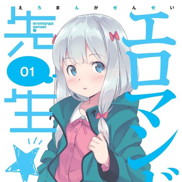【音乐】《埃罗芒阿老师》原声