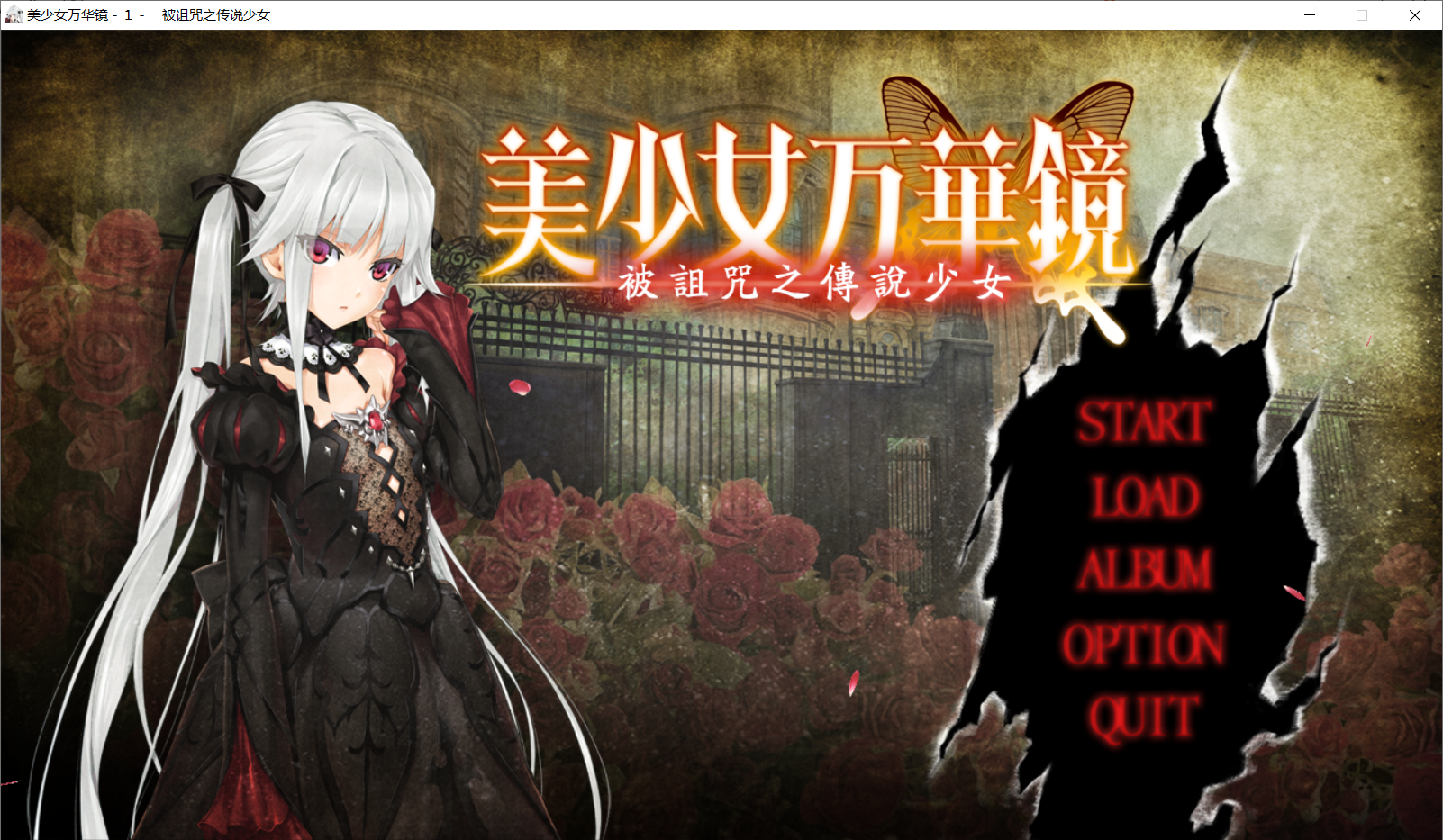 美少女万华镜1-4整合版 分开压缩 可分开下载 （汉化/内有预览图）