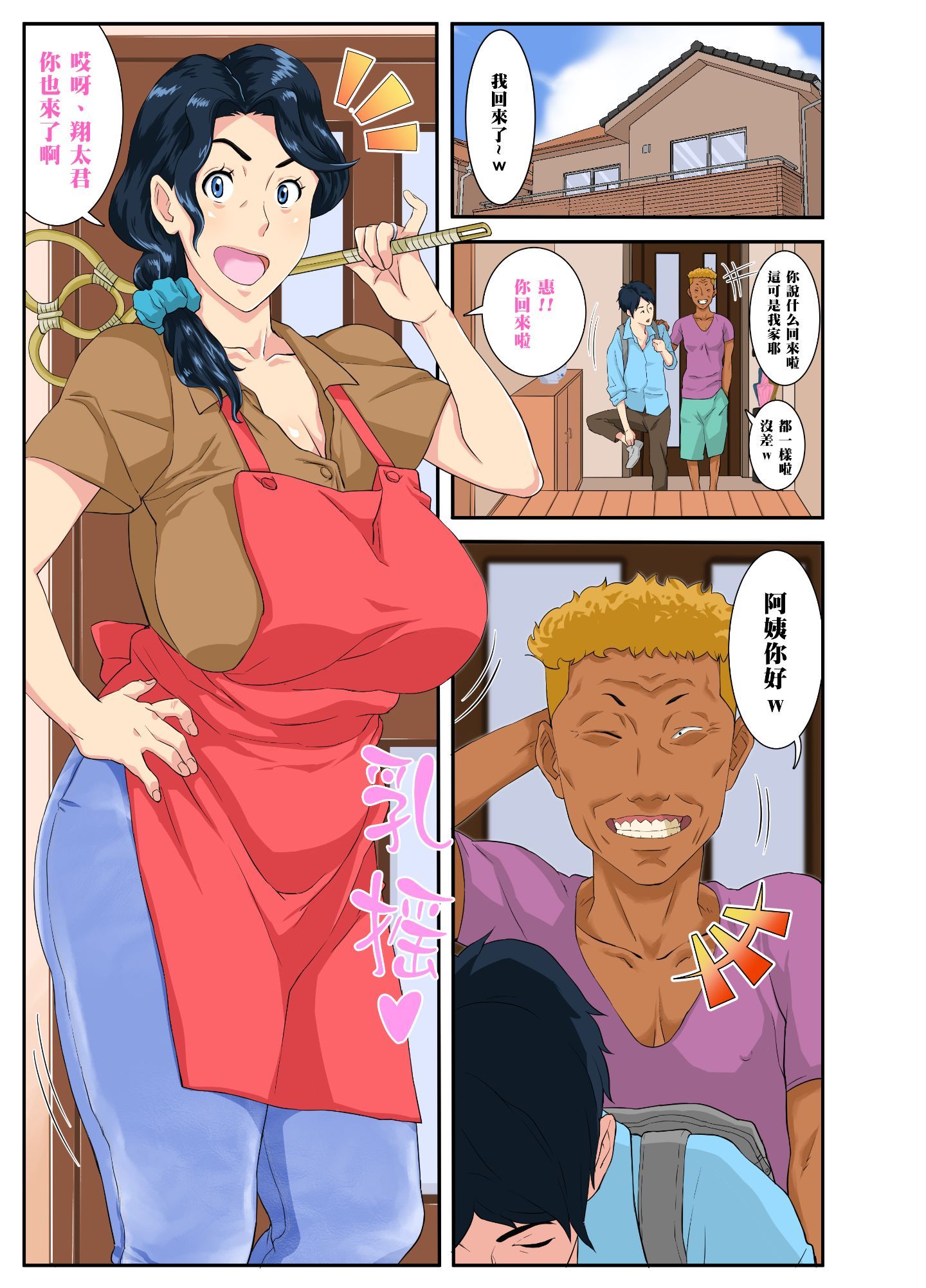 【本子】[モスキートマン] 続?肝っ玉-母ちゃ9本合集[490P/279MB/度盘] [人妻 绿帽 群P 绿母 画风油腻 熟女]