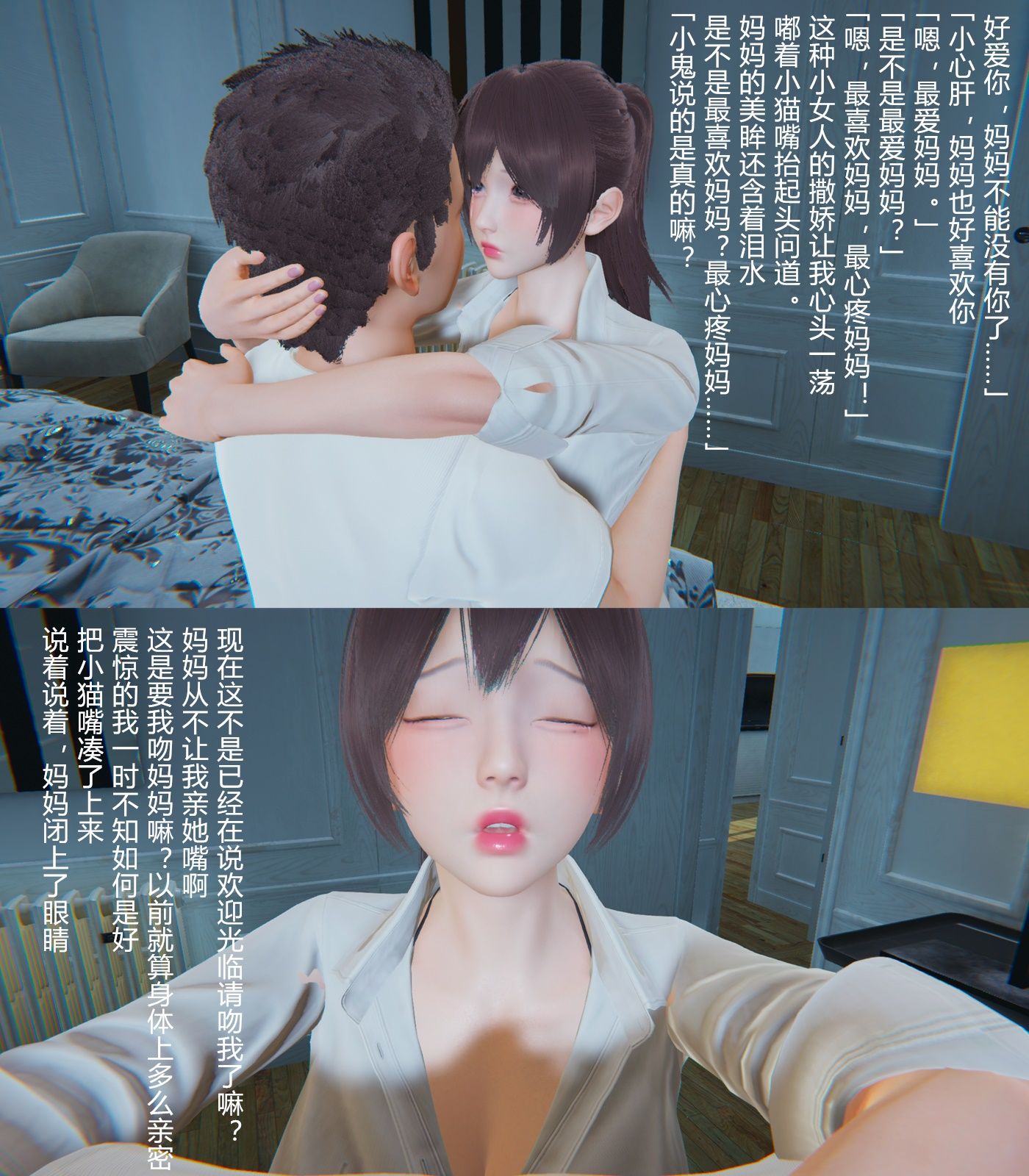 妈妈的丝袜和姐姐的裤袜（145M）