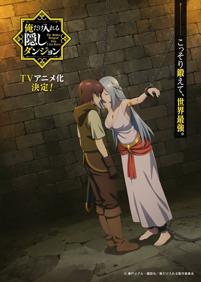 【新番】《五等分的花嫁》第二季延期至2021年1月 & 《只有我能进入的隐藏迷宫～低调锻炼化身世界最强～》电视动画化决定！