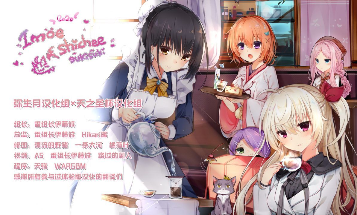 【代补档】【游戏】星光咖啡馆与死神之蝶【汉化版】