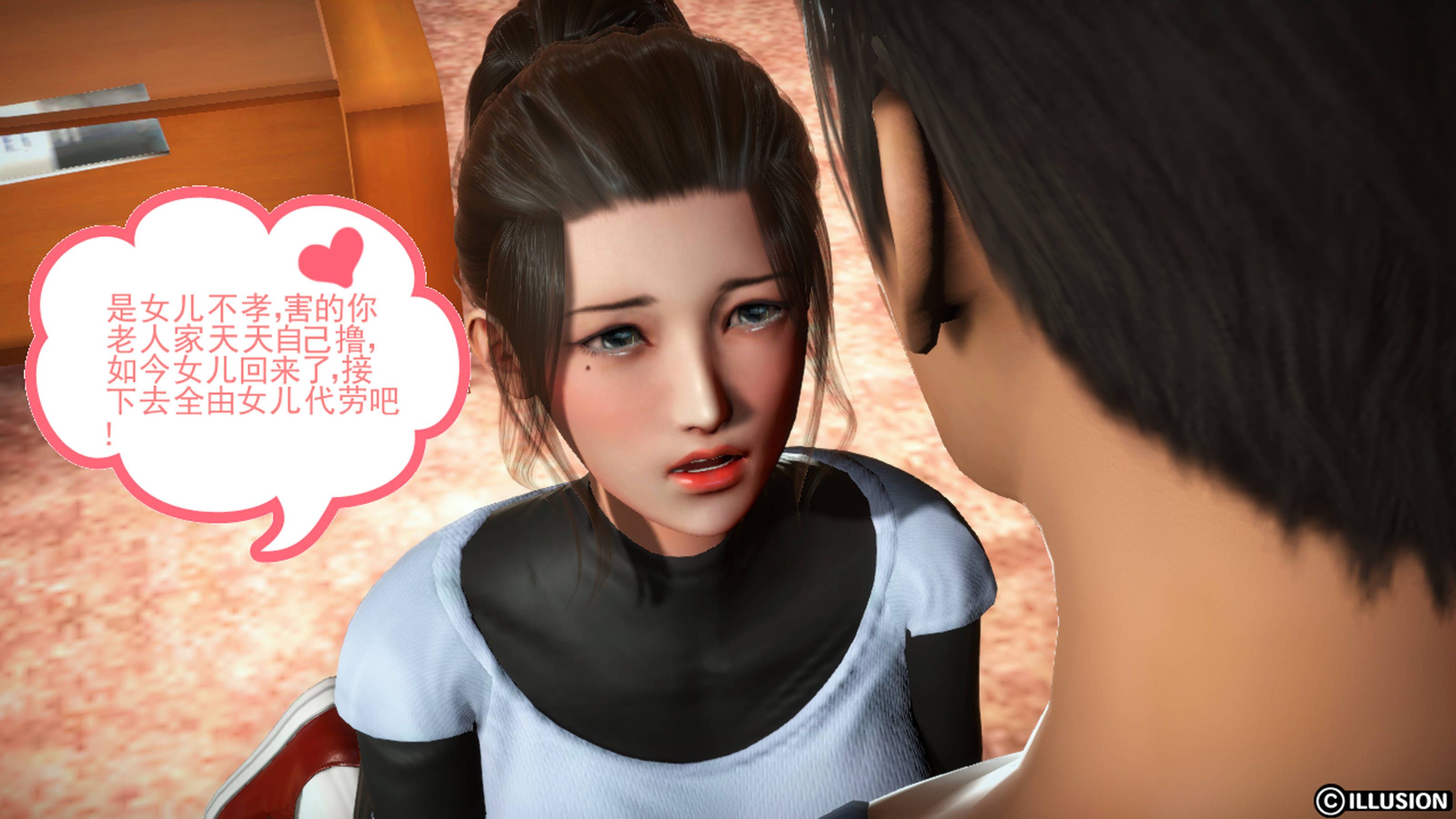 【3D漫画】我的未婚妻 (爸爸和妻子乱伦) 1-4(全)