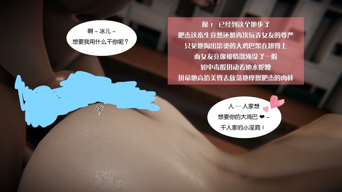 【3D漫画】女友小冰1-5