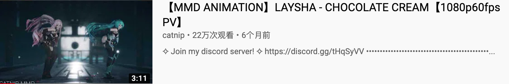 【MMD ANIMATION】LAYSHA – CHOCOLATE CREAM【1080p60fps PV】