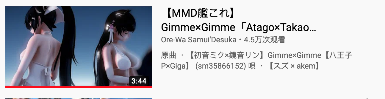 【应求贴】Gimme×Gimme「Atago×Takao」