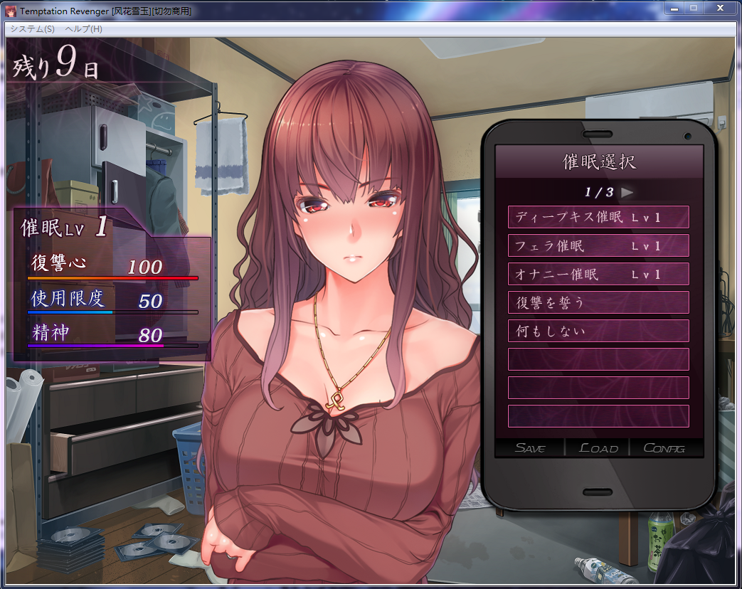 【游戏PC】[调教SLG/汉化]催眠复仇者！汉化版（转）
