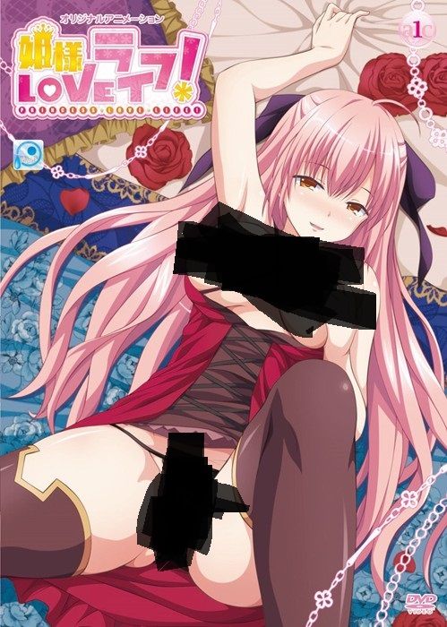 【里番】28.【六月新番/生肉】[20626][PoRO]姫様LOVEライフ！ 自虐オ姫・ラティ～好奇に微睡むおねだりボディ～