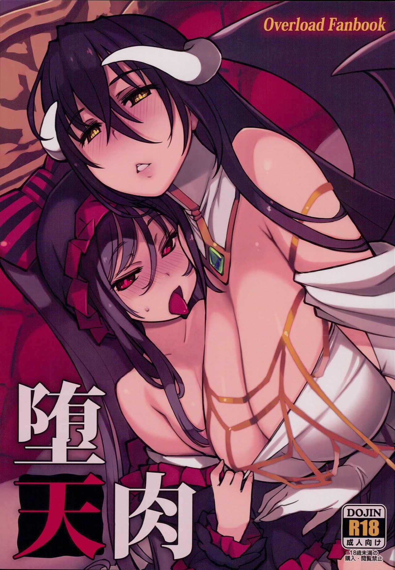 【本子】雅儿贝德本子C93