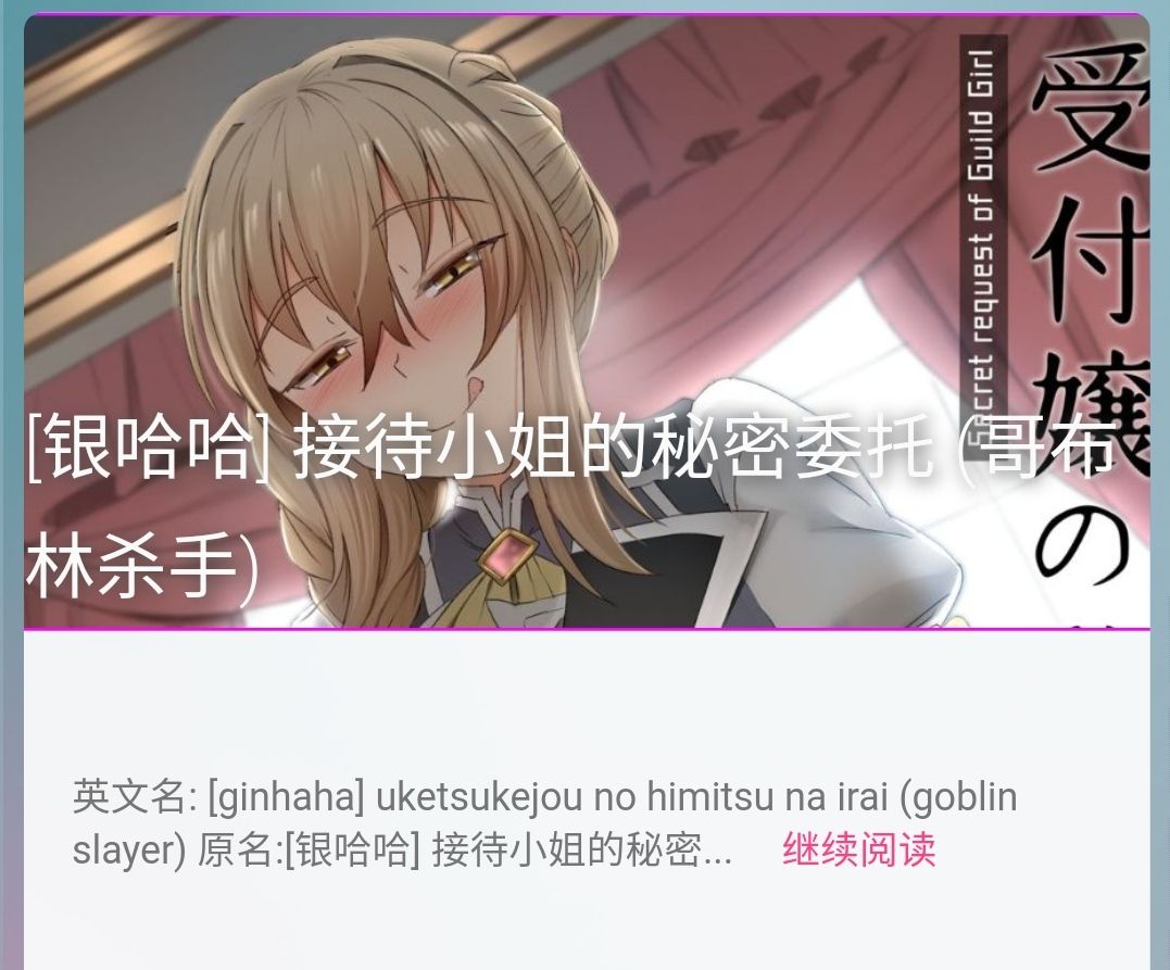 【本子】哥布林本子  酒馆小姐