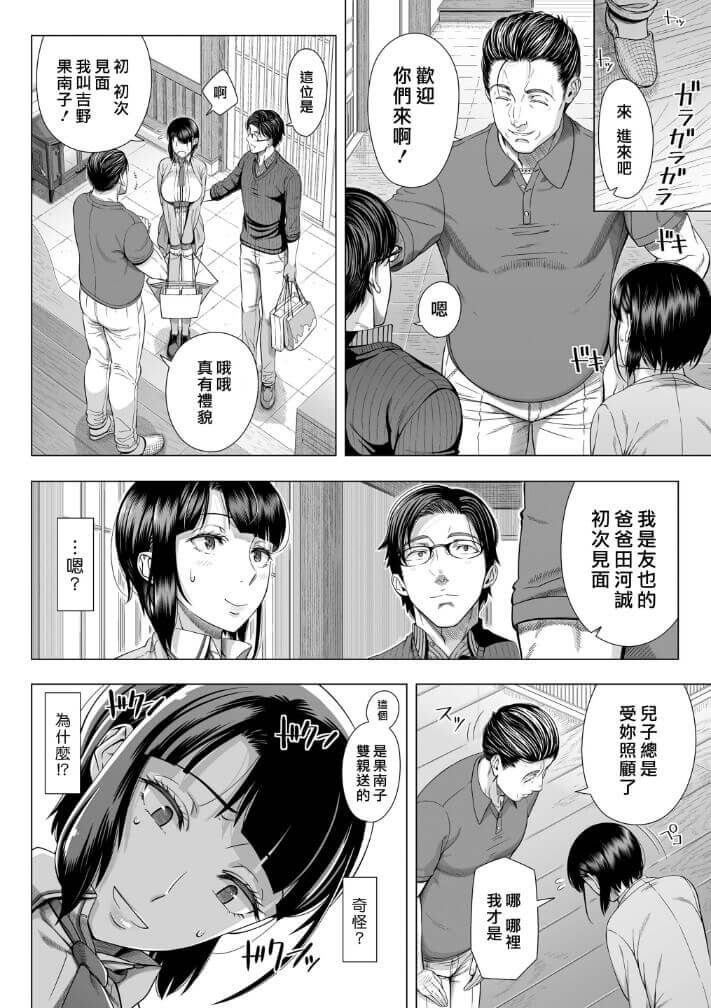 【求物贴】篠塚裕志本子合集，有没有大佬发一下 万分感谢