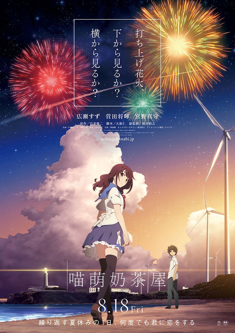 番剧 烟花 升空的焰火 从下面看 还是从侧面看 剧场版 Cd 暗萌 番剧 烟花 升空的焰火 从下面看 还是从侧面看 剧场版 Cd 暗萌
