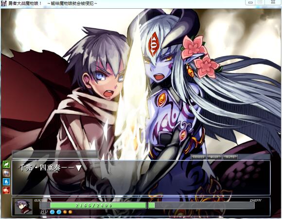 【浮士德搬运游戏】勇者大战魔物娘完全版（日文）
