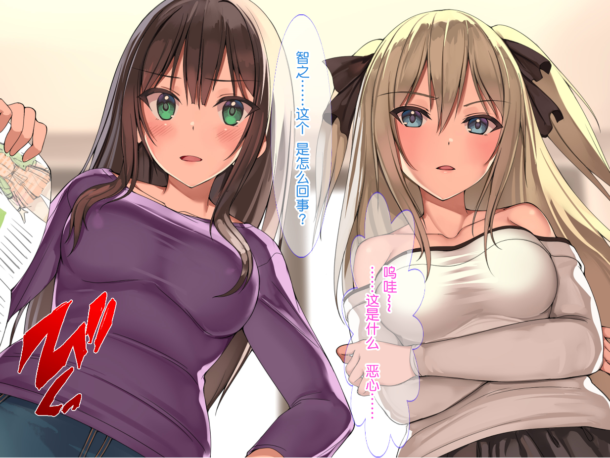 【浮士德搬运】JK妹を催眠アプリで強制ドスケベ発情