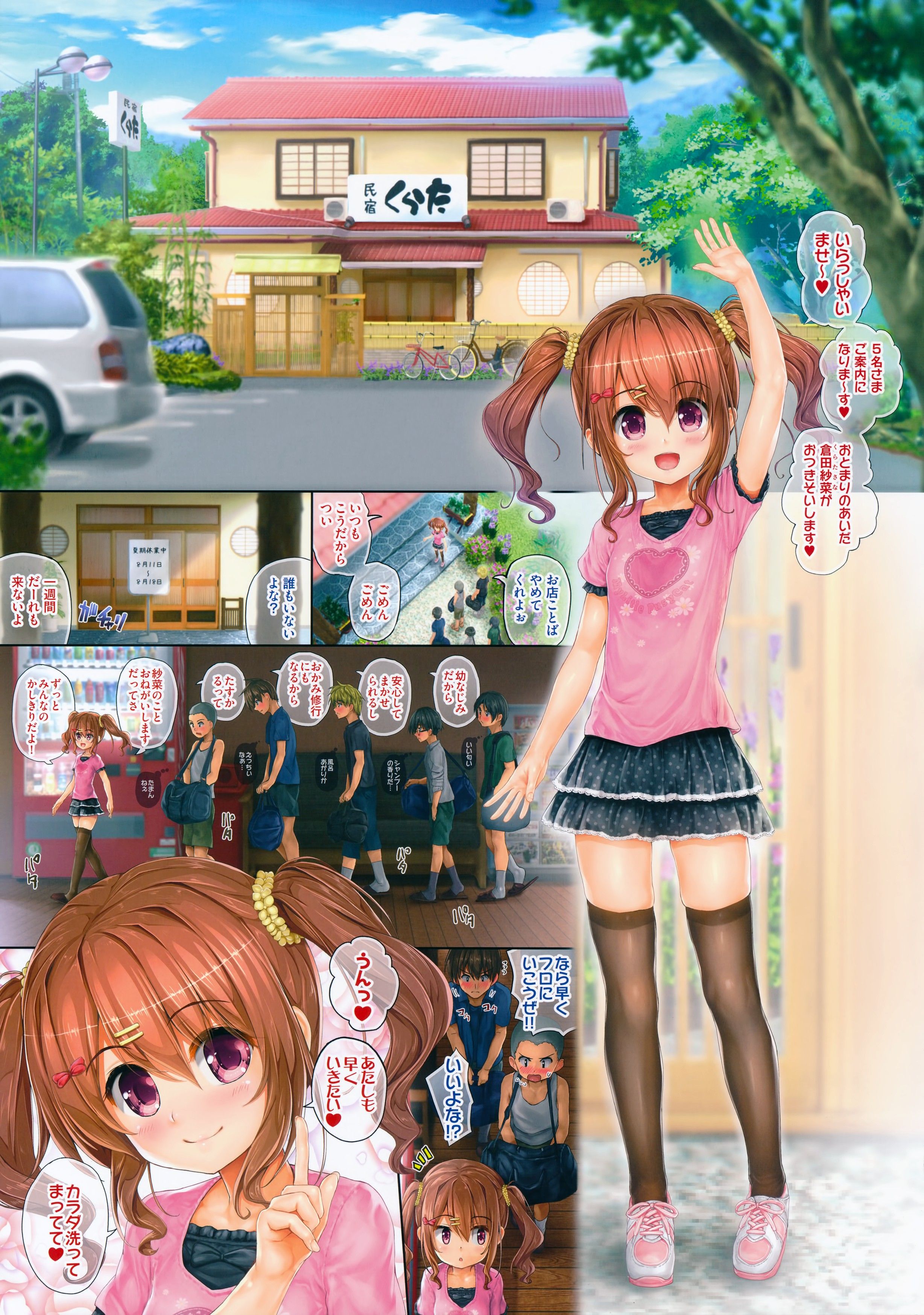 【本子】全彩loli 遠藤弘土 28本合集