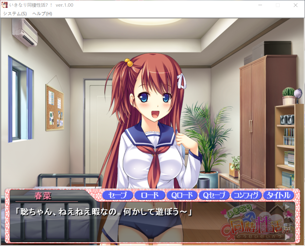 【安卓+PC】 いきなり同棲性活？！生肉！（转）