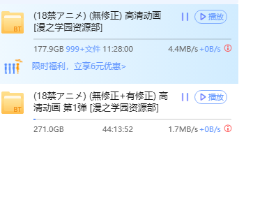 【史诗合集】1995-2019年：所有步兵无修の里番！超强汉化大合集[450G][磁力种子]