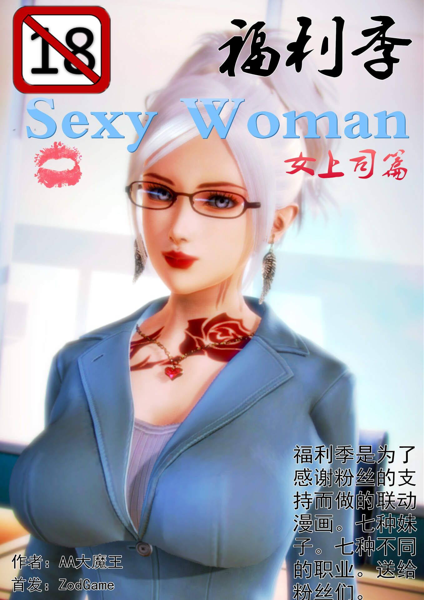 3d 彩 漫