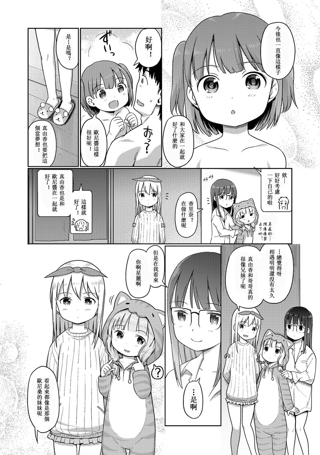 【本子】[木谷椎] 泡のお姫様