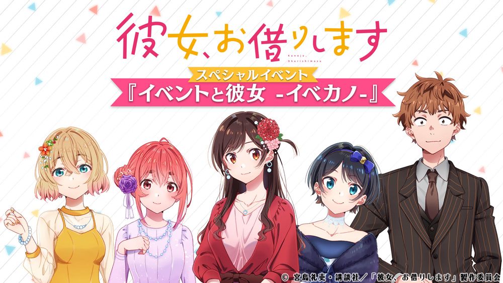 【新番】《出租女友》第二季2020年开播 & 《我的英雄学院》第五季宣传PV第三弹！