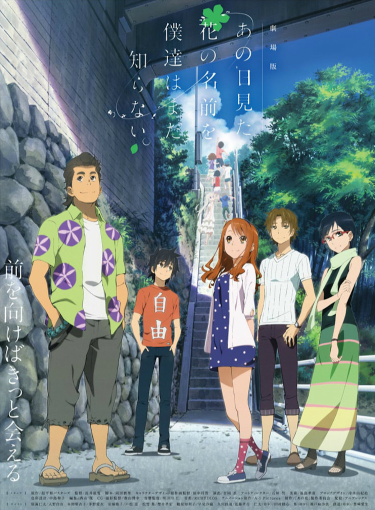 【话题】《未闻花名》10周年 庆祝游行活动？！