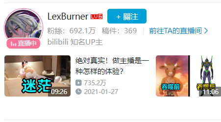【LexBurner】那个男人竟然回来了！现实版无职转生吗？