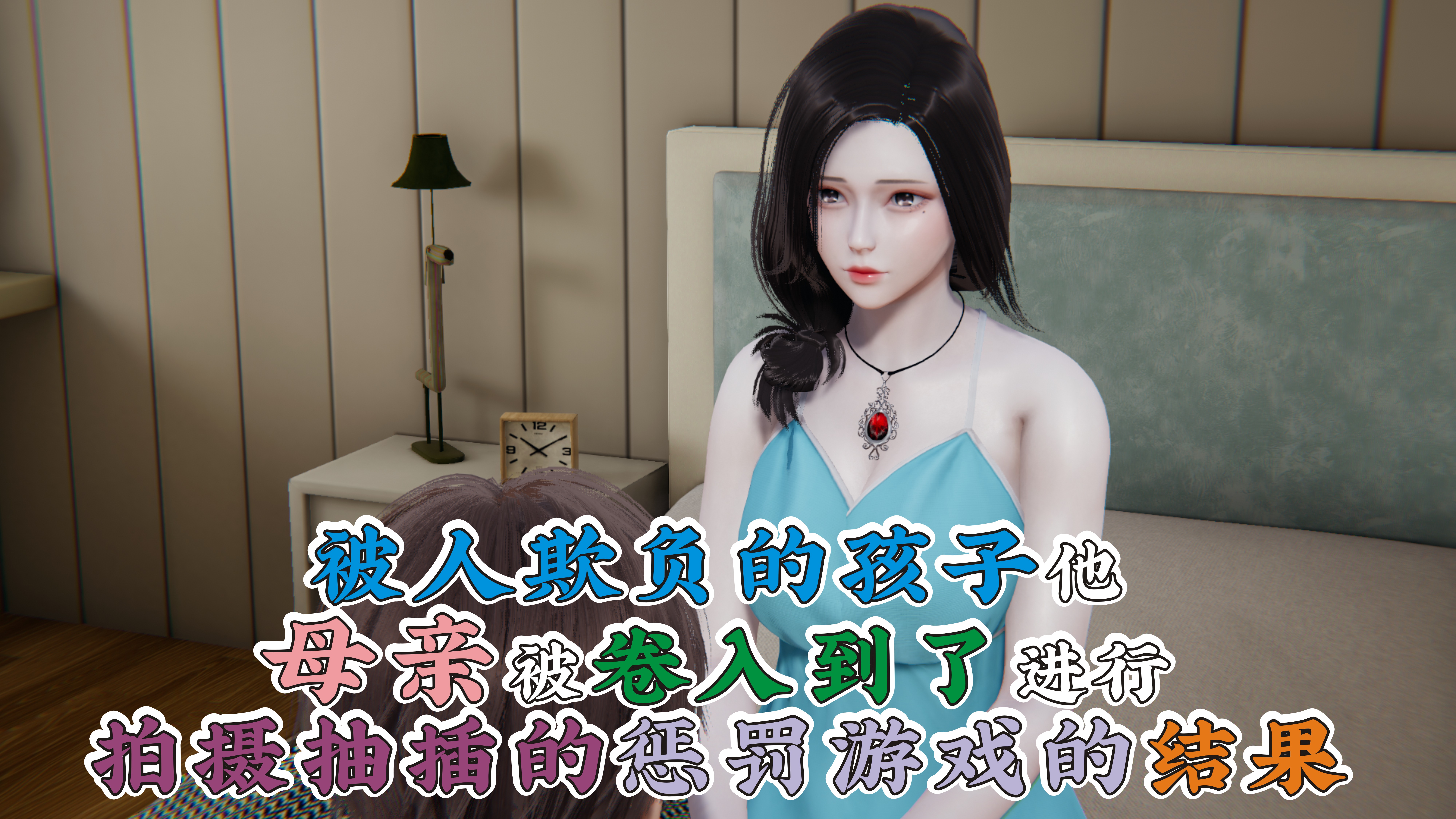 【在线漫画】被人欺负的孩子他母亲【150P】