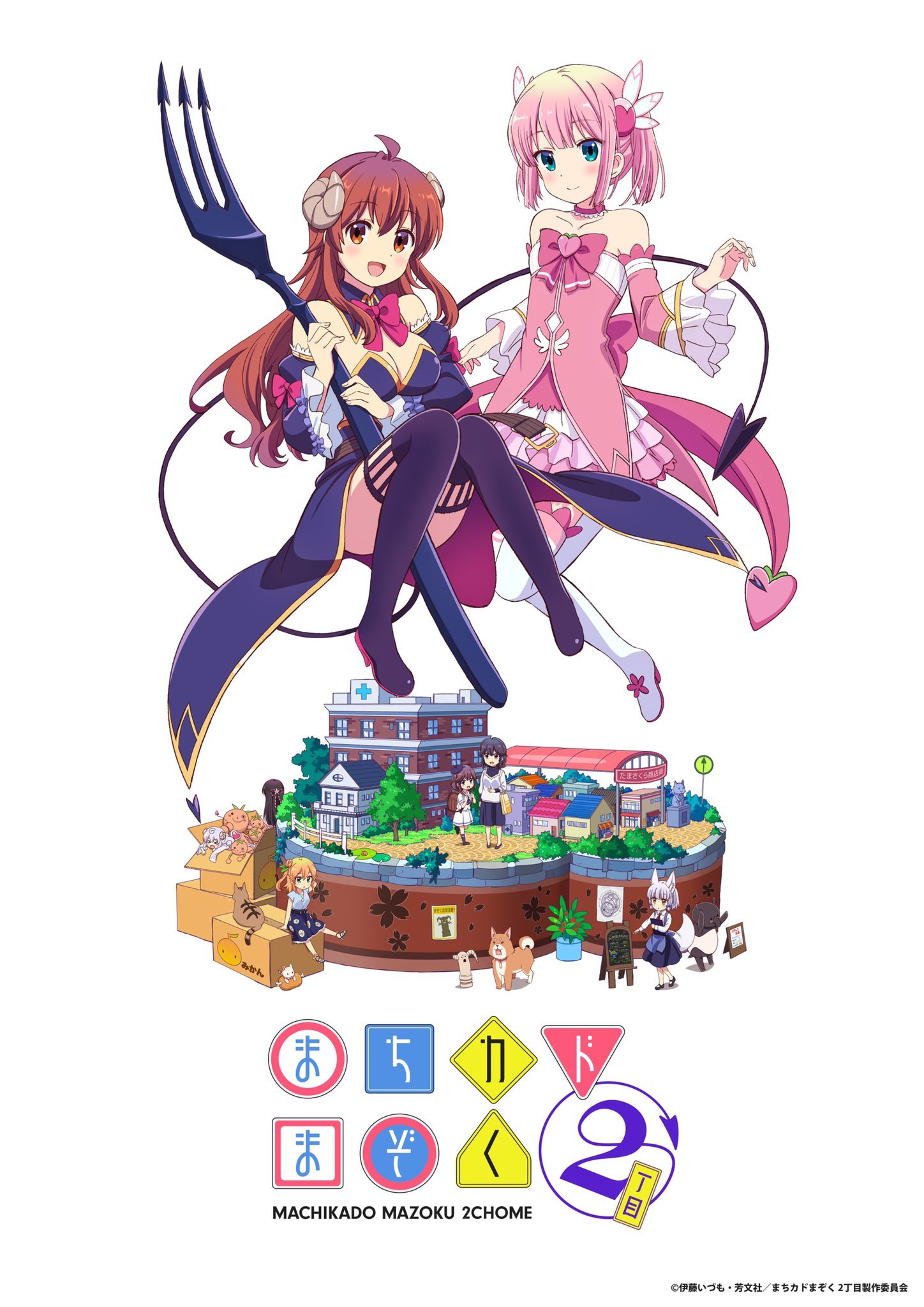 【番剧】《街角的魔族女孩(街角魔族)》 第一季+第二季（全24集）