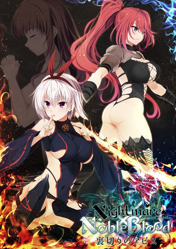 【游戏】[日文][Guilty Nightmare Project] Nightmare×NobleBlood～裏切りのアビス～[1.3G][秒传/OD]