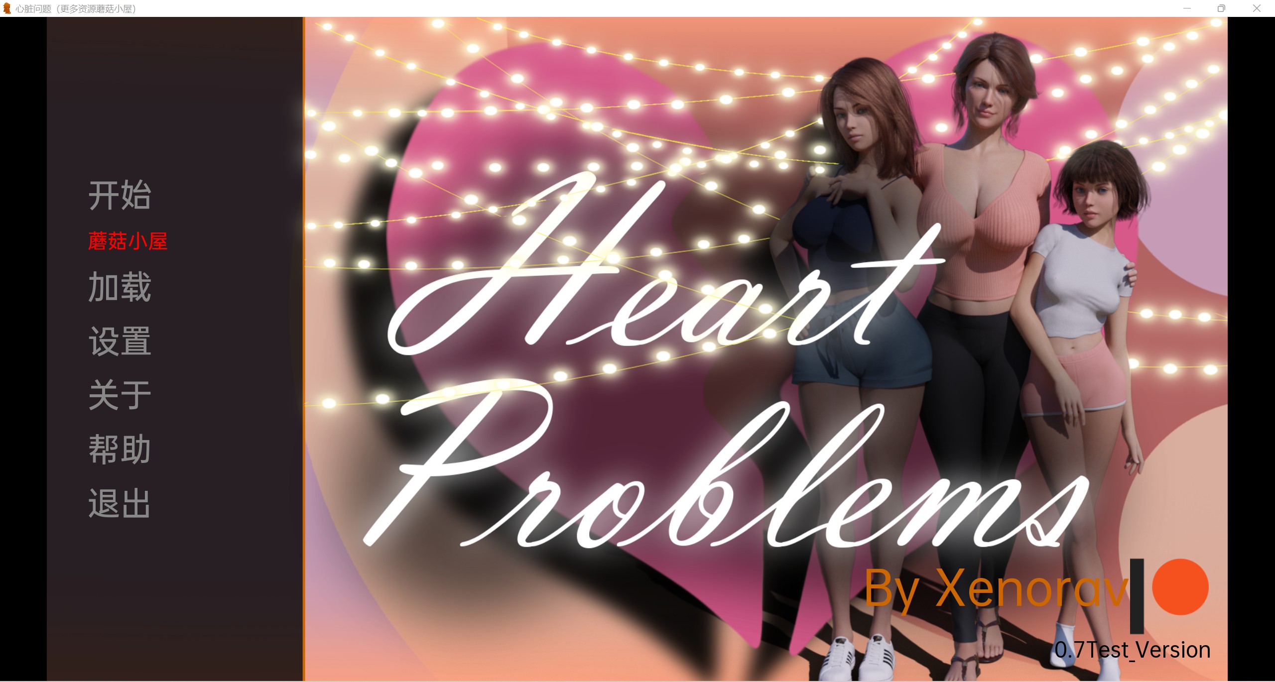 【SLG/精翻/3D/双端】心脏问题精翻Heart Problems v0.7 Test【/3.14g】