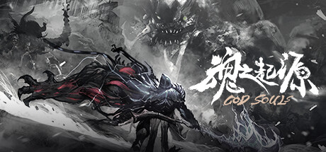 【游戏】【ACT/中文】魂之起源 v1.3.0.9.5.1HF8 官方中文版+DLC【4.4G/度盘】